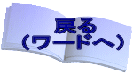 @@߂ i[hցj 